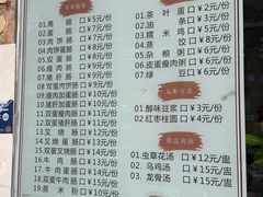 -威记肠粉王(福彩路店)