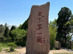 -抱犊崮国家森林公园