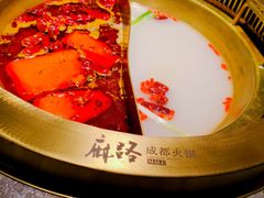 -麻路成都火锅(柏威年店)