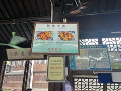 -茅老太臭豆腐