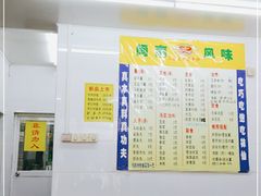 -三真丸子美食坊(故宫路店)