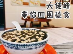 松子芝麻糊-玫瑰甜品(文明路店)