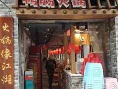 -王婆乔鲜鱼自助火锅(蜀汉路店)