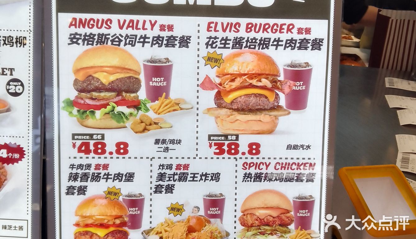 金鹰负一楼 热酱汉堡