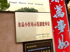-温汤发糕(温汤店)