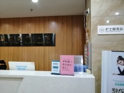 -重庆军美医疗美容医院