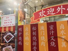 -烧鹅濑(西华路店)