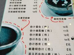 菜单-世代同糖(华盖里直街店)