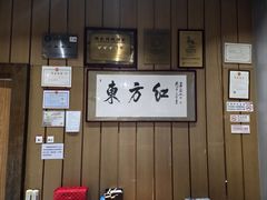 -东方红酒楼(知春路店)