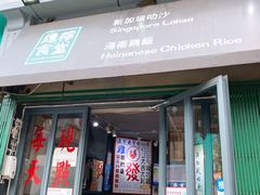 门面-绿柠食堂(北外滩店)
