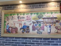 门面-曹丞相·地锅鸡·地锅鱼(武林店)