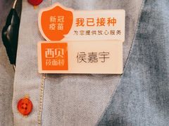 -西贝(六里桥旗舰店)