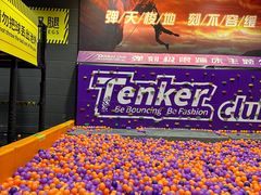 -Tenker Club弹刻极限主题公园 · 蹦床 · 团建 · 生日派对(大关店)