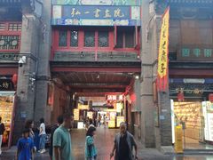 -古文化街旅游区