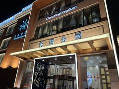 门面-长阳公馆(长阳店)