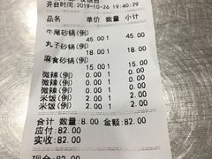 -清真·穆萨砂锅(大皮院店)