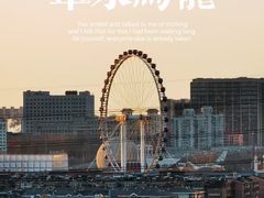 -北京石景山游乐园