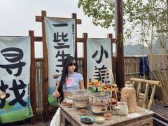 -伴山茶苑·围炉煮茶
