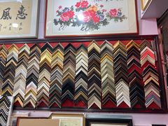 -宸宸画框裱画配框工厂店(莘庄店)
