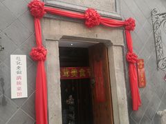 门面-赵记老铺(市府恒隆广场店)