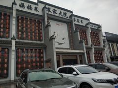 -农家大院(纪王店)
