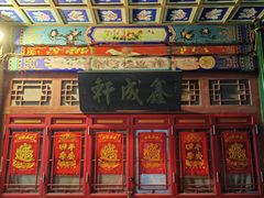 -古文化街旅游区