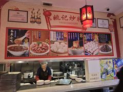 -姚记炒肝店(鼓楼店)