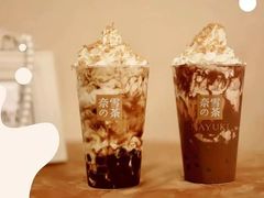 -奈雪的茶(皇庭广场店)