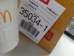 -麦当劳(中山路店)