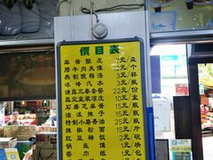 菜单-清真盛志望麻酱酿皮·非遗老字号