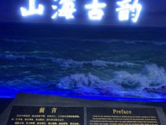 -烟台市博物馆