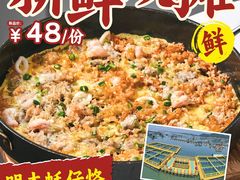 -明本湛江鸡•海鲜小厨(陈家祠店)