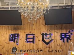 -明日世界密室轰趴·剧本桌游·箭馆团建(国贸店)