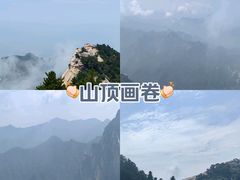 -华山风景名胜区