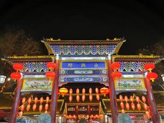 -摔碗酒(永兴坊店)