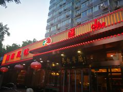 门面-马凯餐厅(长椿街店)