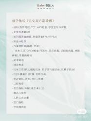 点击看大图 -baby bella小贝拉母婴护理中心(杭州凯宾斯基店)