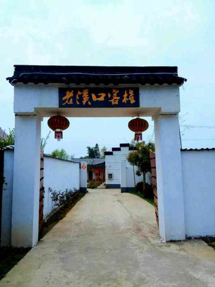 老溪口农家乐-"好吃到掉眼泪,就是菜是一桌一桌烧,会上的.