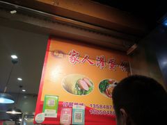 -海燕家人灌蛋饼(凤凰街店)