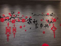 -逸林轩中餐厅(中信泰富朱家角锦江酒店)