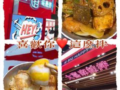 -大喜麻辣拌(凯德1818店)