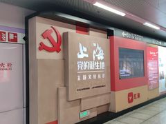 -一大会址·新天地(地铁站)