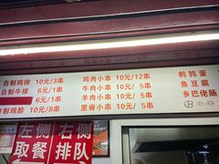 门面-辽B·小串(总店)