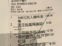 -粤财皇冠假日酒店·彩华轩中餐厅