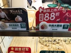 -袁记云饺(南门口店)