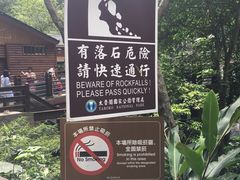 -太鲁阁公园