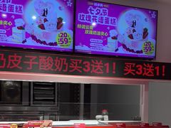 -味多美蛋糕(双合地铁店)