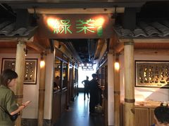 -绿茶餐厅(广州天河城店)