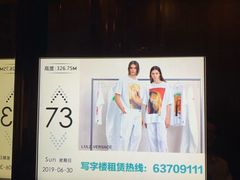 -WFC会仙楼观景台