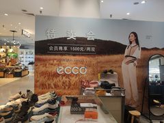 -伊势丹(现代城店)